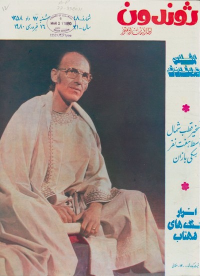 ژوندون ۴۹
