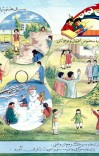 رنگین کمان - 94 - 1382 cover image