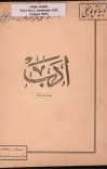 ادب سال سوم شماره ۲ cover image