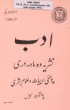 مجلهء دری ادب  21 - 3 cover image