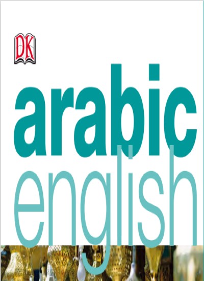 د انگلیسی ژبی مهم لغات