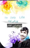 روغتیايې کتاب cover image