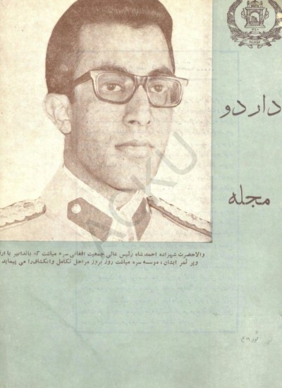 د اردو مجله - 2 - 1346