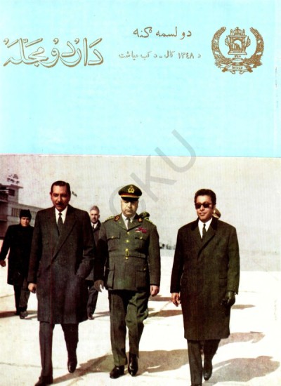 د اردو مجله - 12 - 1348