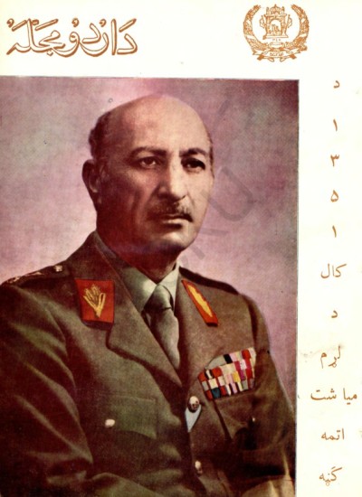 د اردو مجله - 8 - 1351