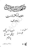 د افغانستان کالنۍ - 1349 cover image