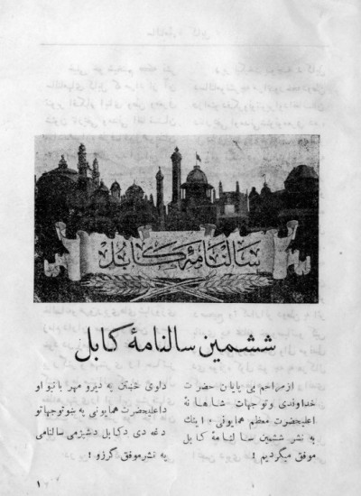 سالنامهء کابل - 1316