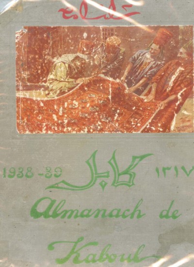 سالنامهء کابل - 1317
