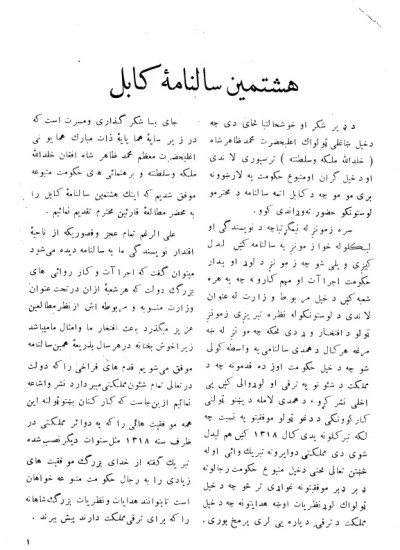 سالنامهء کابل - 1318