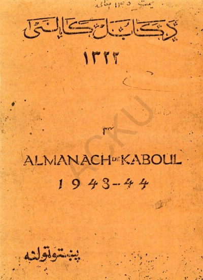 سالنامهء کابل - 1322