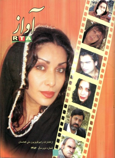 آواز - 2 - 1386