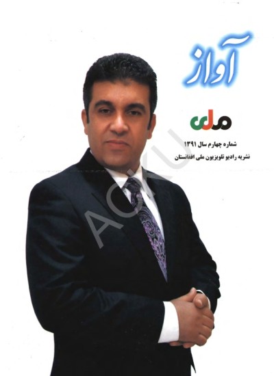 آواز - 4 - 1391