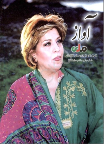 آواز - 6 - 5 - 1391
