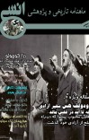 انسی - 7 cover image