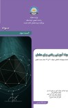 مواد آموزشی ریاضی صنوف ۱۰ الی ۱۲ - انست سوم cover image