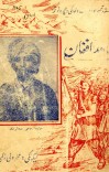 مجاهد افغان cover image
