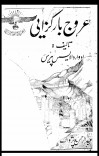 عروج بارکﺯايي cover image