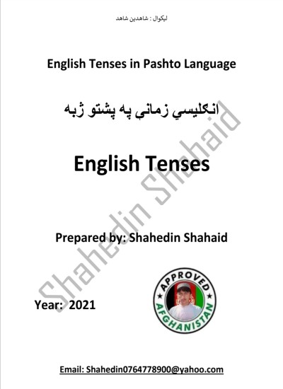 English Tenses Pashto