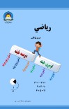 رياضي دريم ټولګی cover image