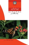 بيولوژی اووم ټولګی cover image