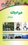 هيواد پالنه نهم ټولګی cover image