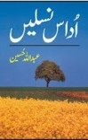 غم ژن نسل cover image