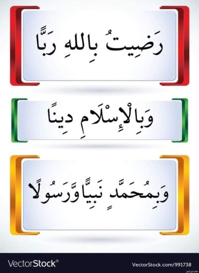 ۱۰۰ عادت ک اخلاق پیامبر صلی الله علیه وسلم