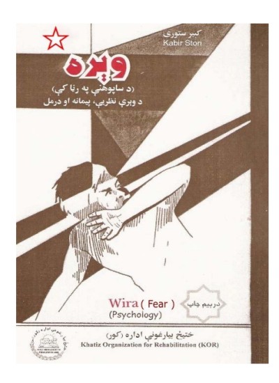 ویره
