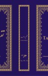 تفسیر احمد cover image