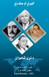 خبرې او سندرې cover image