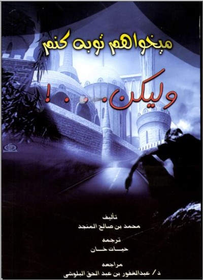 میخواهم توبه کنم ولیکن...