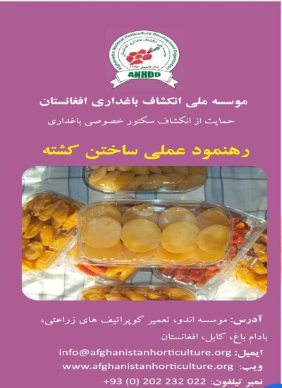 Dry Apricot Manual