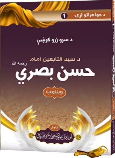 د جواهراتو لړۍ ۱