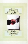 العربيه بین یدک cover image