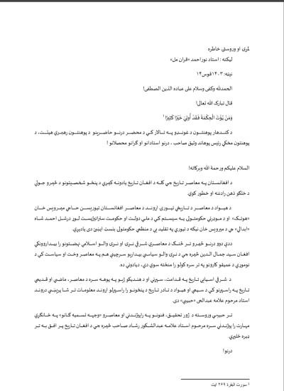 لمړۍ او وروستۍ خاطره