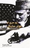 یو سړی او موټر سایکل cover image