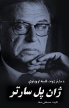 ژان پل سارتر cover image