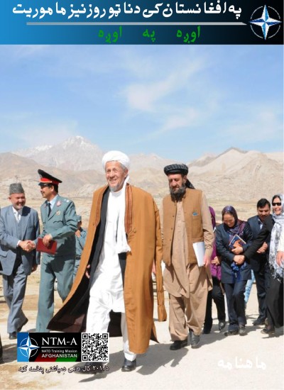 په افغانستان کي دناټو روزنیر ماموریت