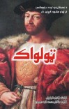 ټولواک cover image