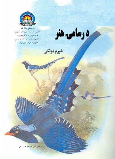 رسامی هنر
